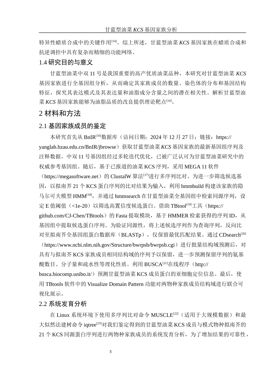 25年WH农学 甘蓝型油菜KCS基因家族分析9.76-AI8.58最终稿-约13292字符.docx_第6页