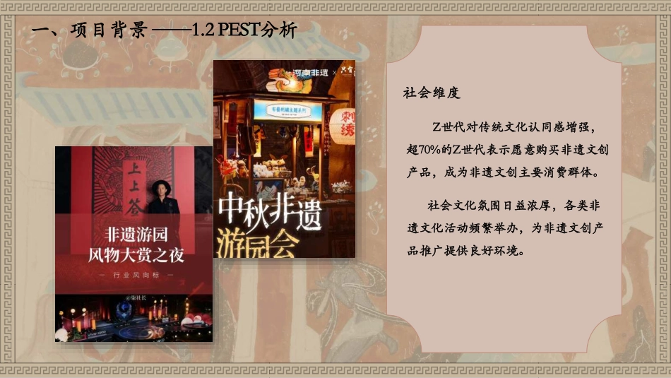 25年WH酒店管理 非遗剪纸文创产品设计6.25-AI23.49终稿-约11550字符.pdf_第10页
