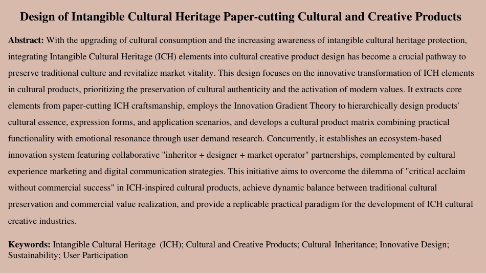 25年WH酒店管理 非遗剪纸文创产品设计6.25-AI23.49终稿-约11550字符.pdf_第2页