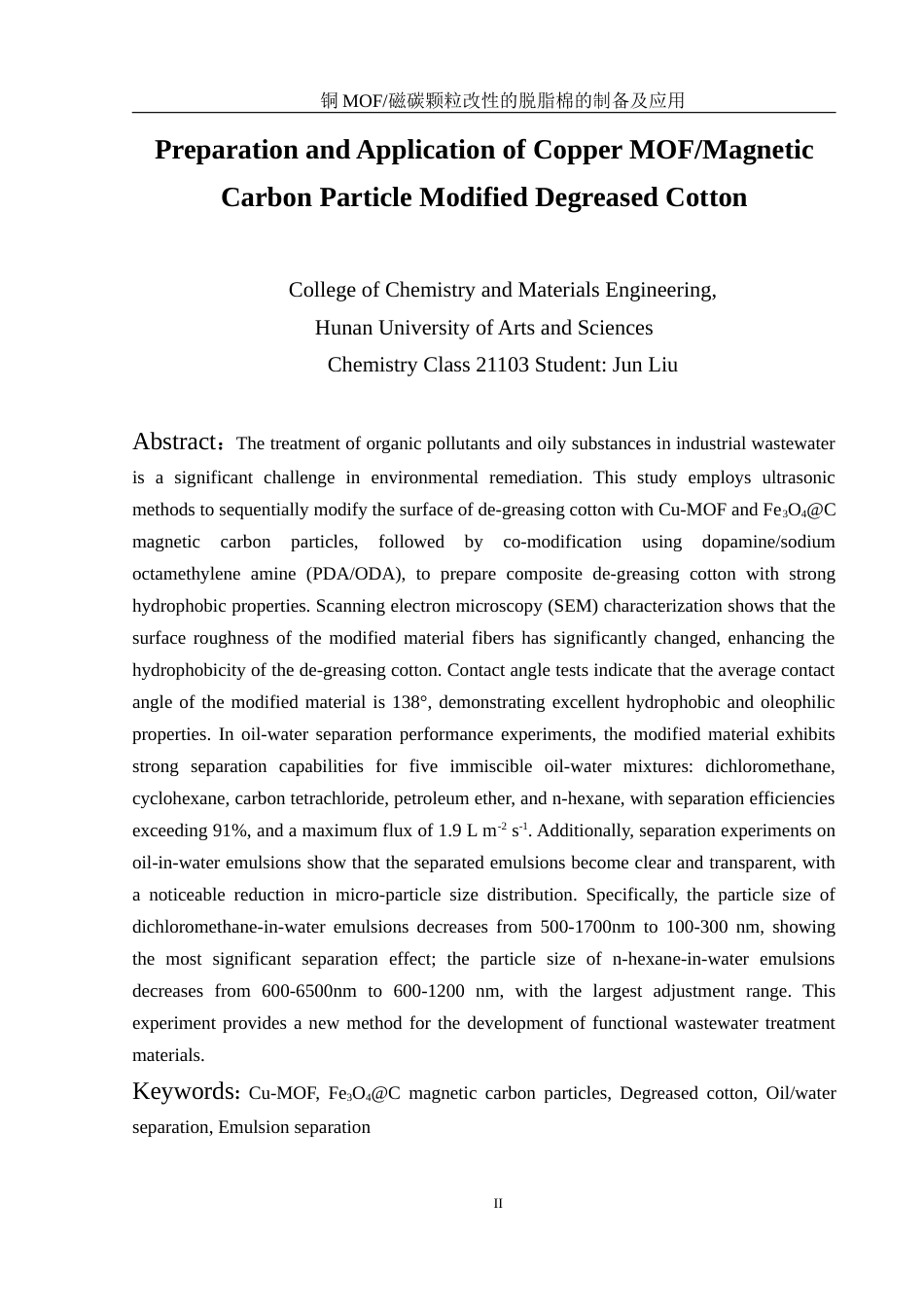 25年WH化学 铜MOF磁碳颗粒改性的脱脂棉的制备及应用18.86-AI16.14最终稿-约10028字符.docx_第3页