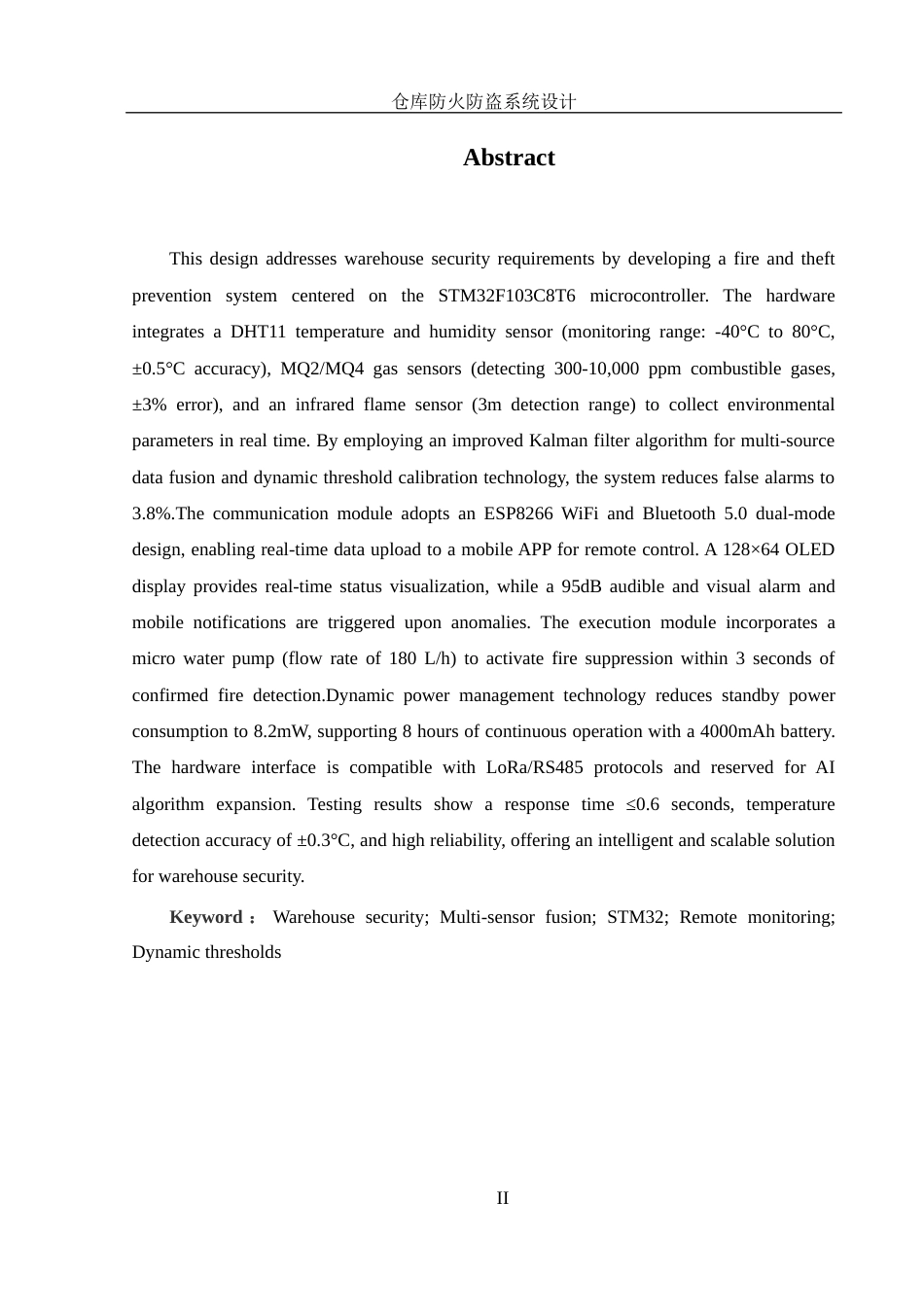 25年WH机械设计制造及其自动化 仓库防火防盗系统设计3.1-AI20.46最终稿-约17017字符.docx_第4页