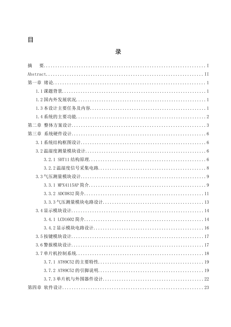 25年WH电气工程及其自动化-修改-地下停车场环境测控系统设计 关键词：地下停车场，环境测控系统，AT89C52单片机，传感器，实时监测最终稿-约16094字符-约16094字符.docx_第1页