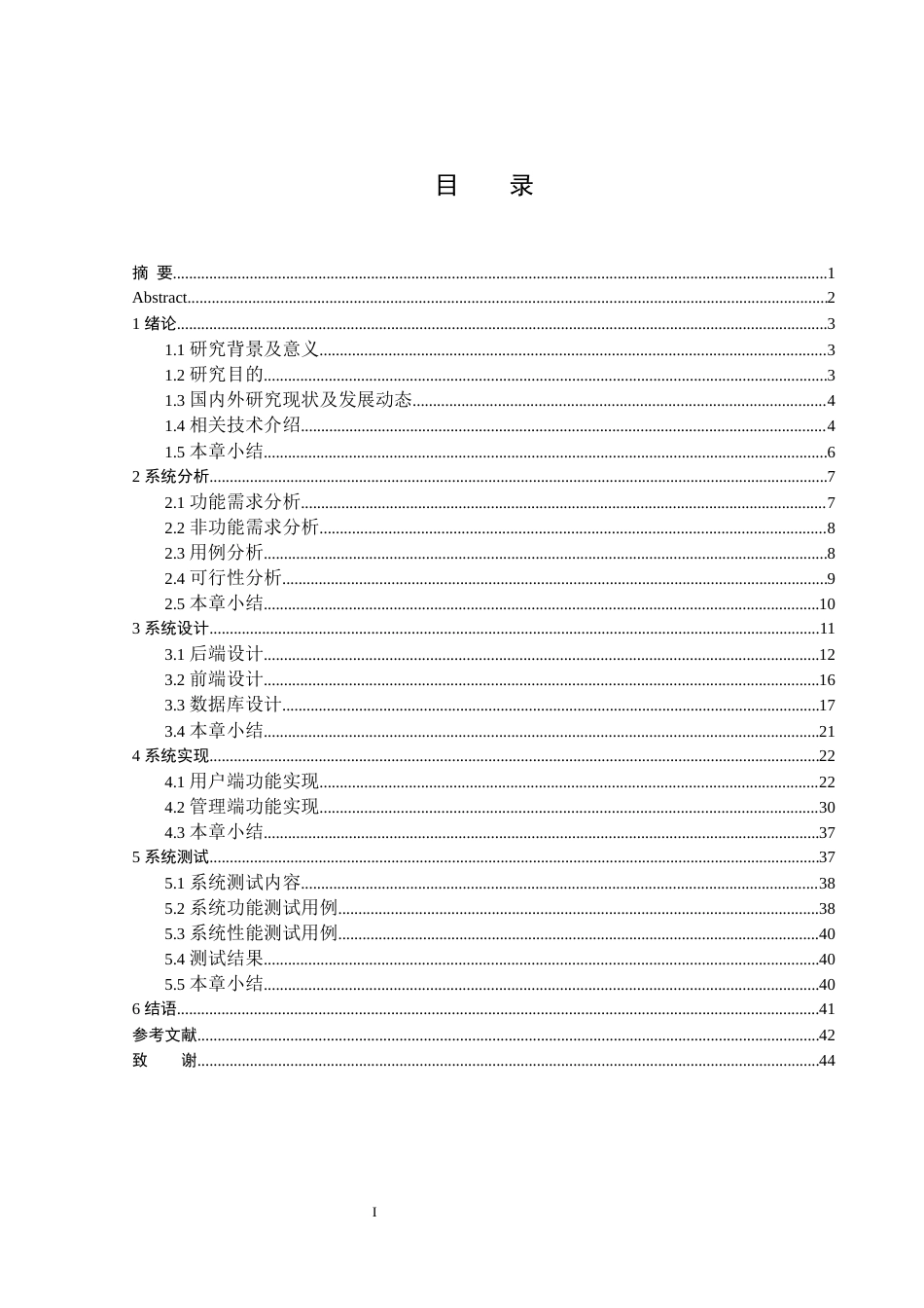 25年WH计算机科学与技术 基于java的宠物领养系统16.55-AI23.95_1最终稿-约14887字符.docx_第1页