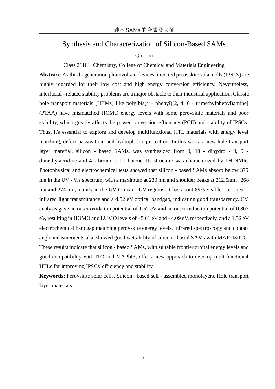 25年WH化学 硅基SAMs的合成及表征14.72-AI25.77最终稿-约13593字符.docx_第3页