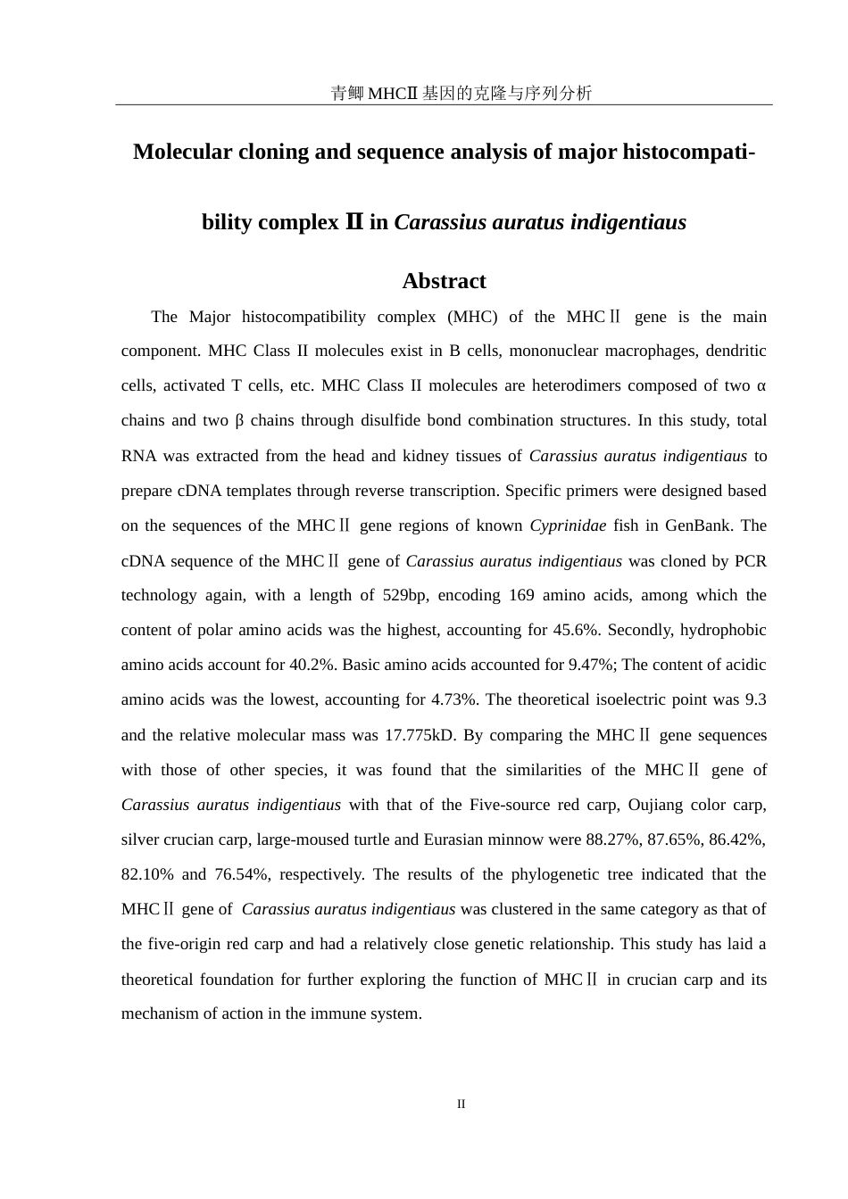 25年WH水产养殖学 青鲫MHCⅡ基因的克隆与序列分析10.0-AI1.21-约17713字符.doc_第4页