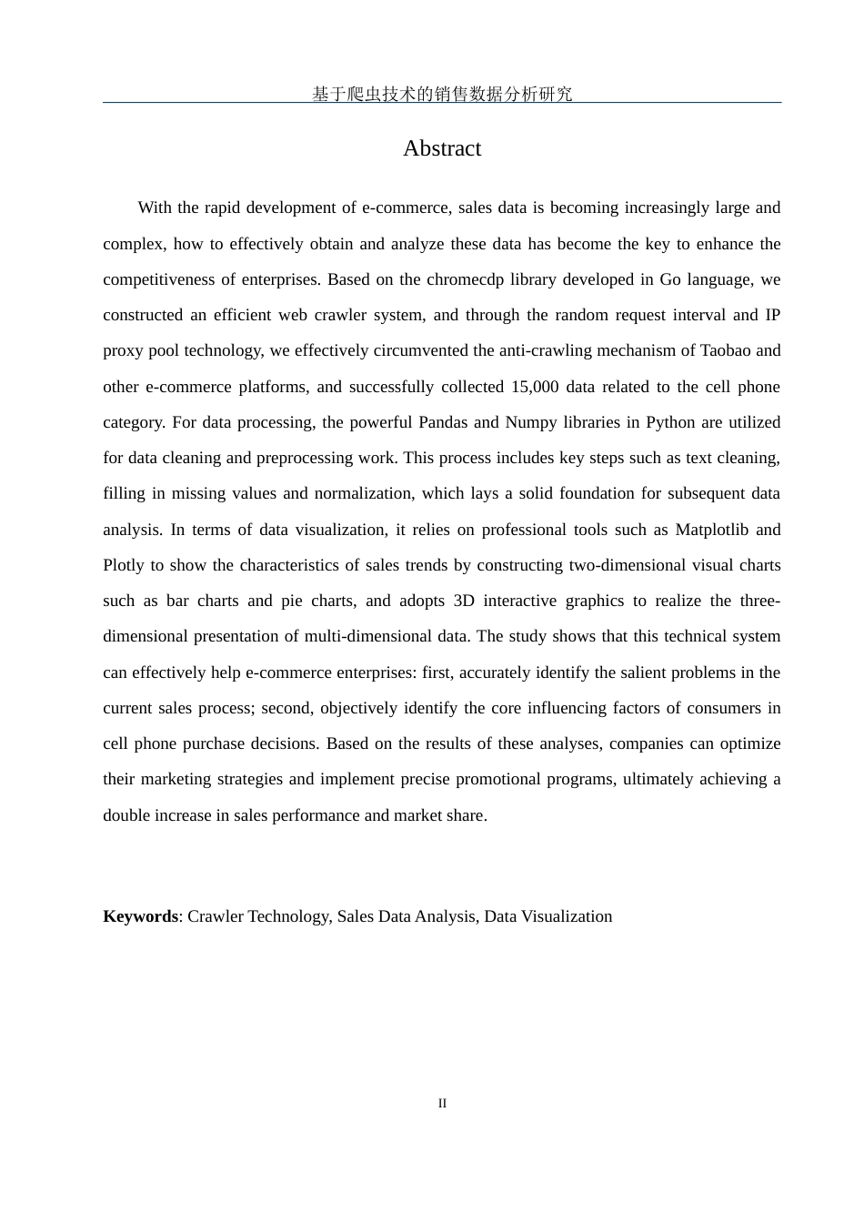 25年WH网络工程-基于爬虫技术的销售数据分析研究最终稿-约29941字符-约29941字符.docx_第5页