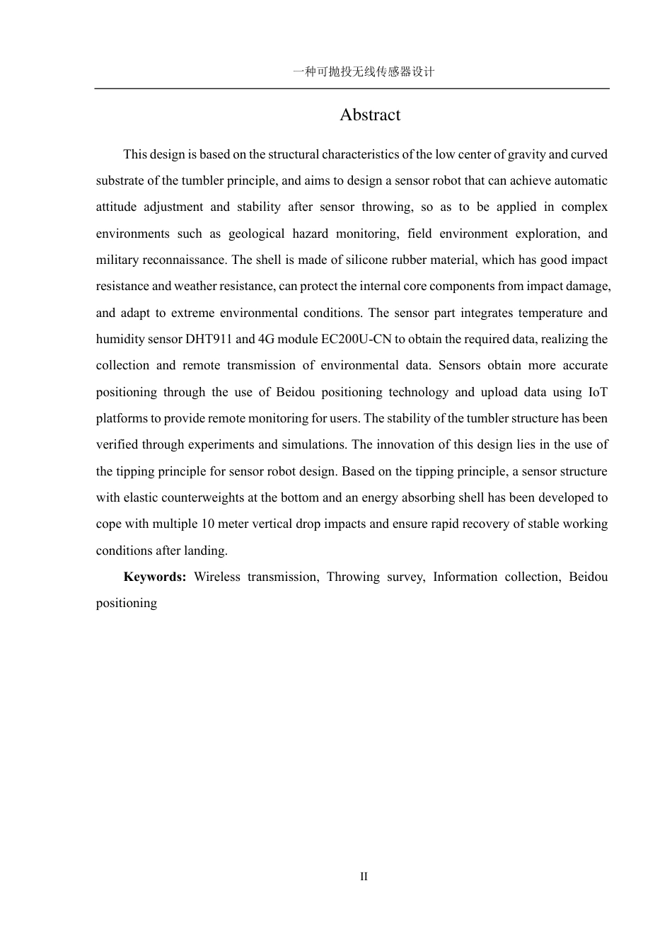 25年WH机械设计制造及其自动化 一种可抛投无线传感器设计23.7-AI14.84终稿-约19762字符.pdf_第3页