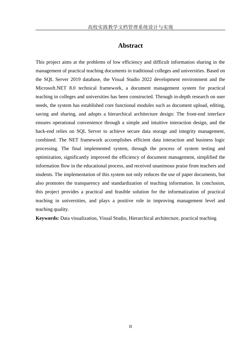 25年WH信息管理与信息系统 高校实践教学文档管理系统设计与实现15.16-AI37.69-约41675字符.doc_第5页