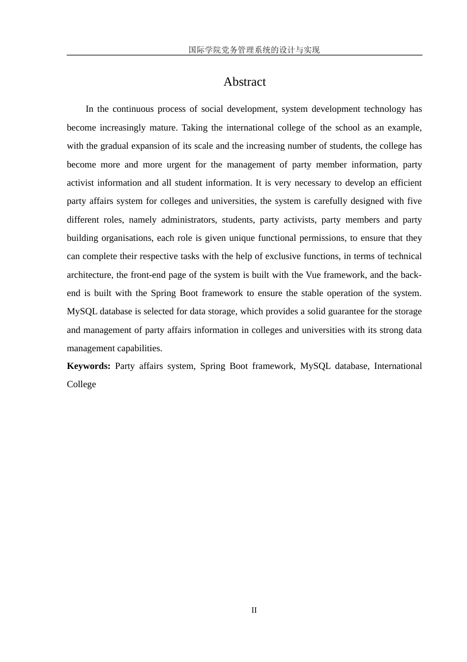 25年WH信息管理与信息系统 国际学院党务管理系统的设计与实现18.74-AI14.35-约17610字符.doc_第4页