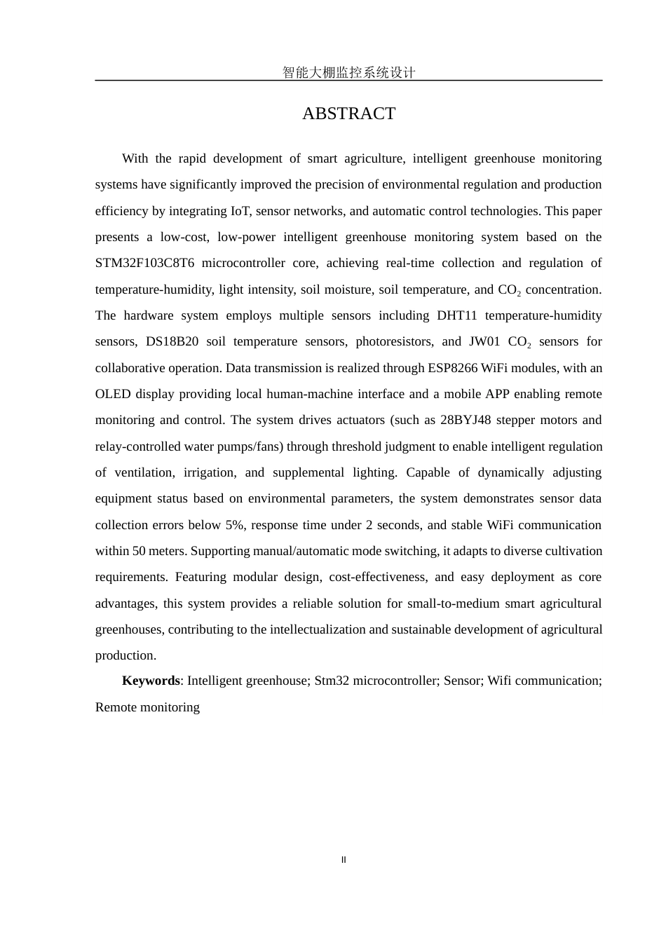 25年WH机械自动化-智能大棚监控系统设计  关键词： ；STM32单片机；传感器；WiFi通信；远程监控最终稿-约17600字符-约17600字符.docx_第4页