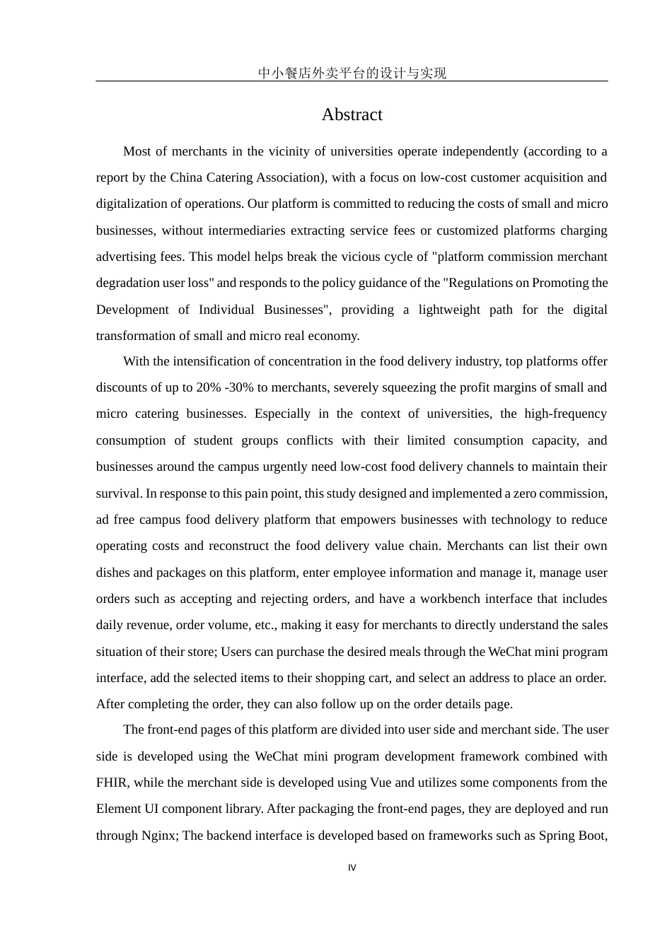 25年WH计算机科学与技术 中小餐店外卖平台的设计与实现13.48-AI6.68_1最终稿-约22739字符.docx_第4页