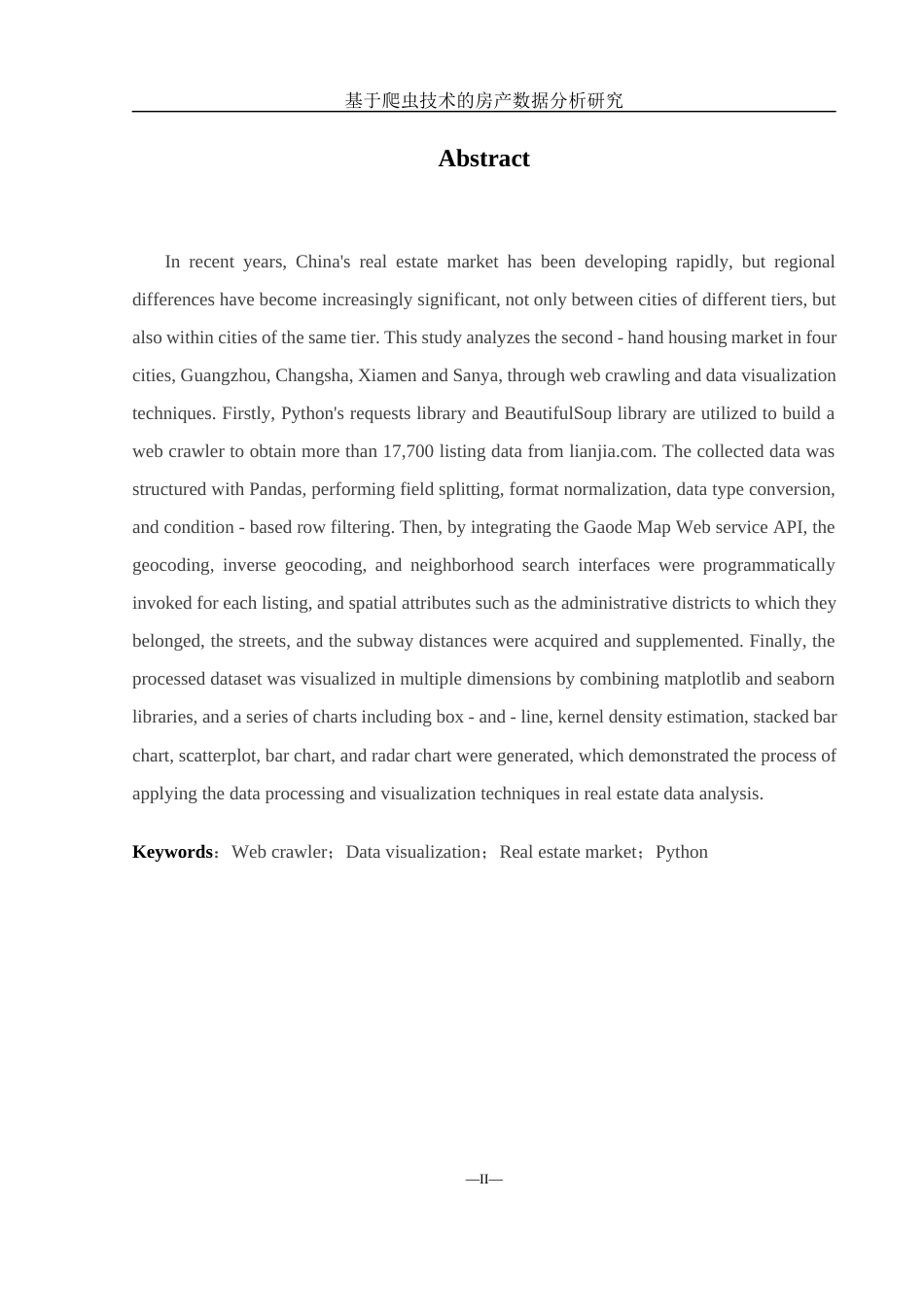 25年WH网络工程 基于爬虫技术的房产数据分析研究2.12-AI24.89_1最终稿-约21778字符.docx_第4页