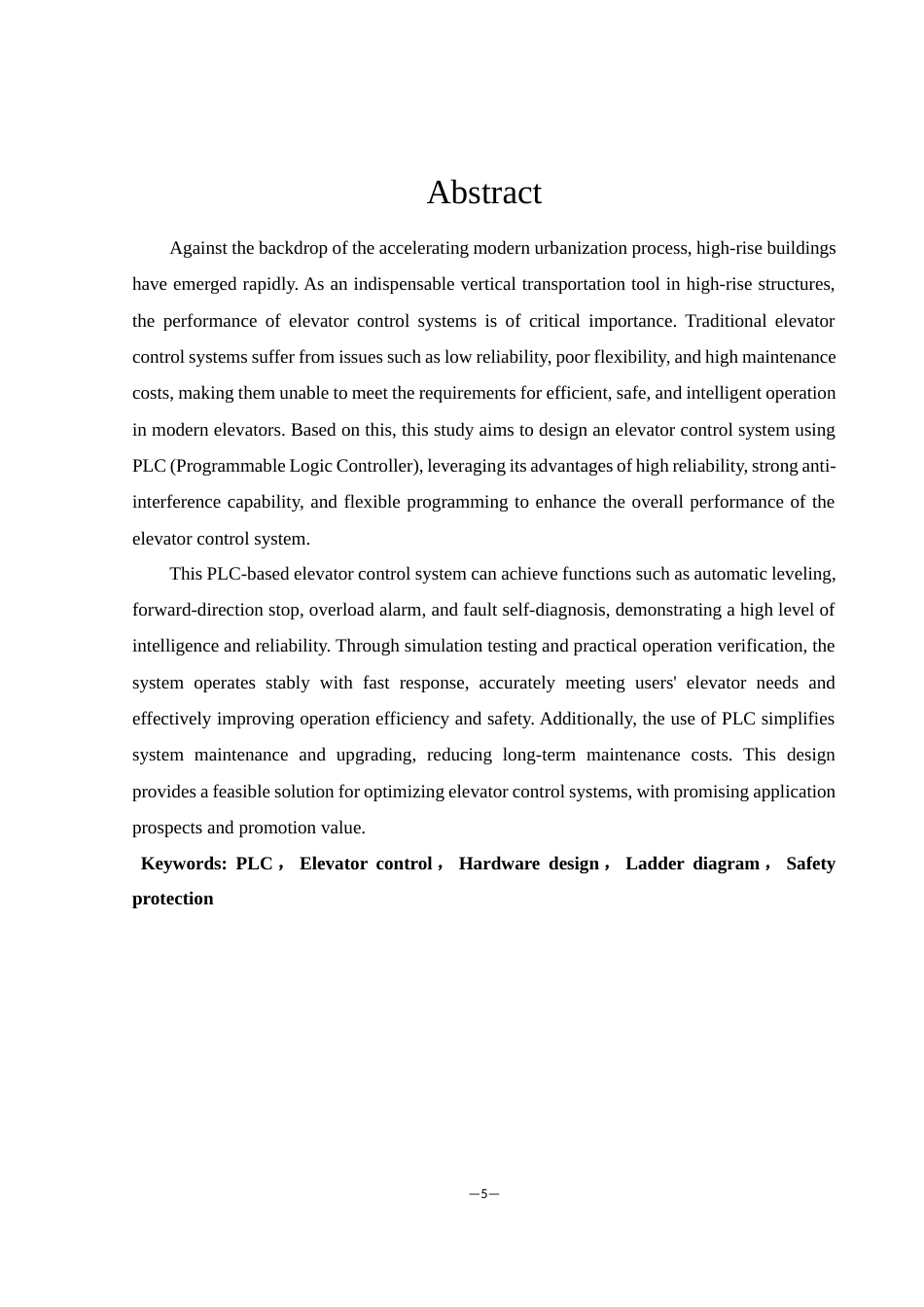 25年WH机械设计制造及其自动化 基于PLC的电梯控制系统设计4.84-AI24.64最终稿-约16184字符.docx_第4页