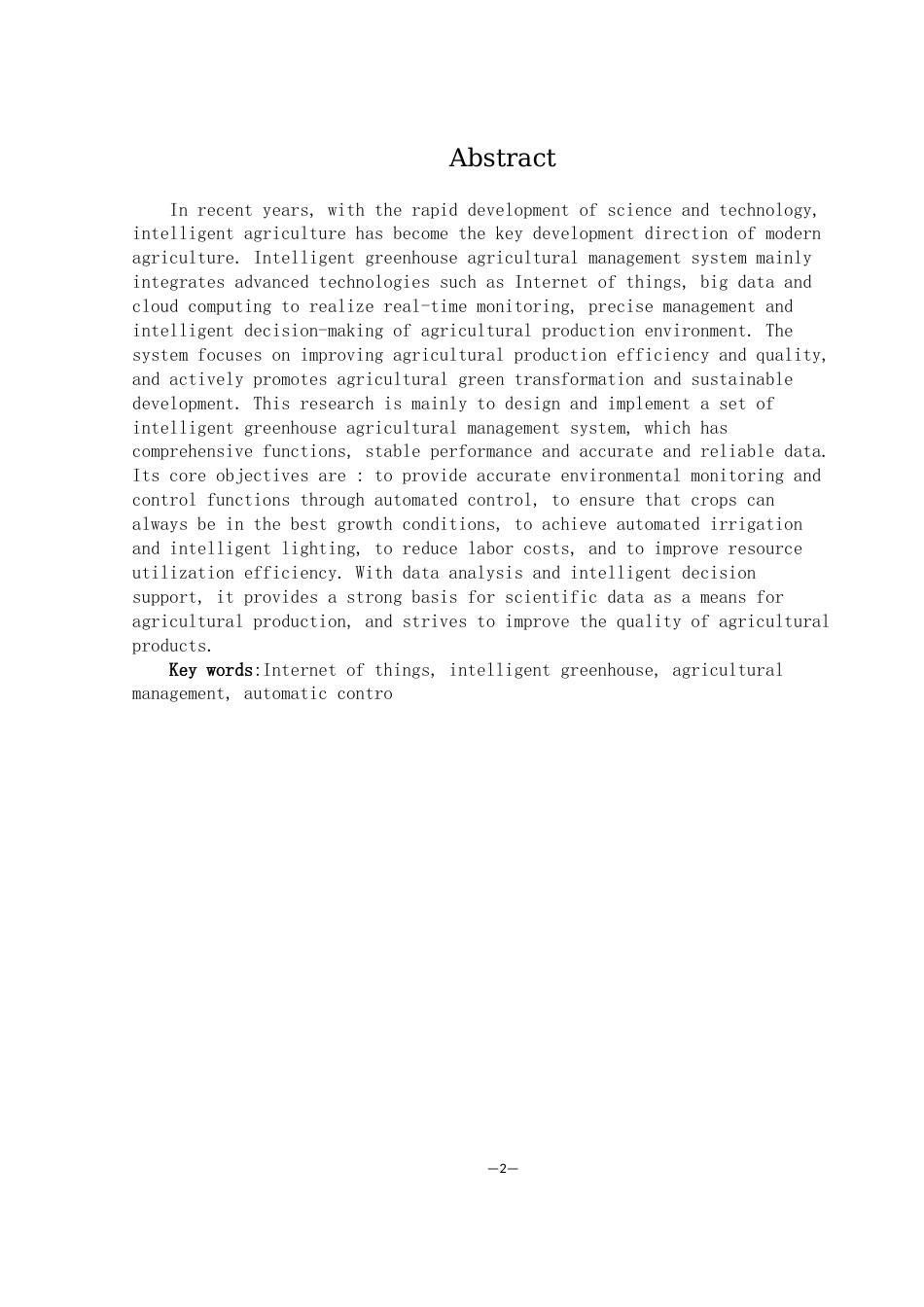 25年WH网络工程 基于物联网的智慧大棚农业管理系统13.43-AI5.46_1最终稿-约22060字符.docx_第3页