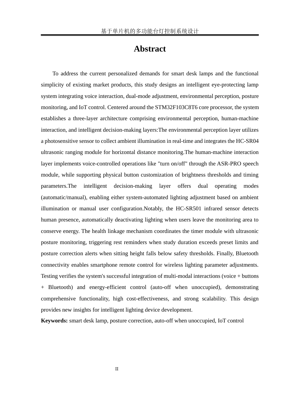 25年WH电气工程及其自动化-基于单片机的多功能台灯控制系统设计最终稿-约17838字符-约17838字符.docx_第4页