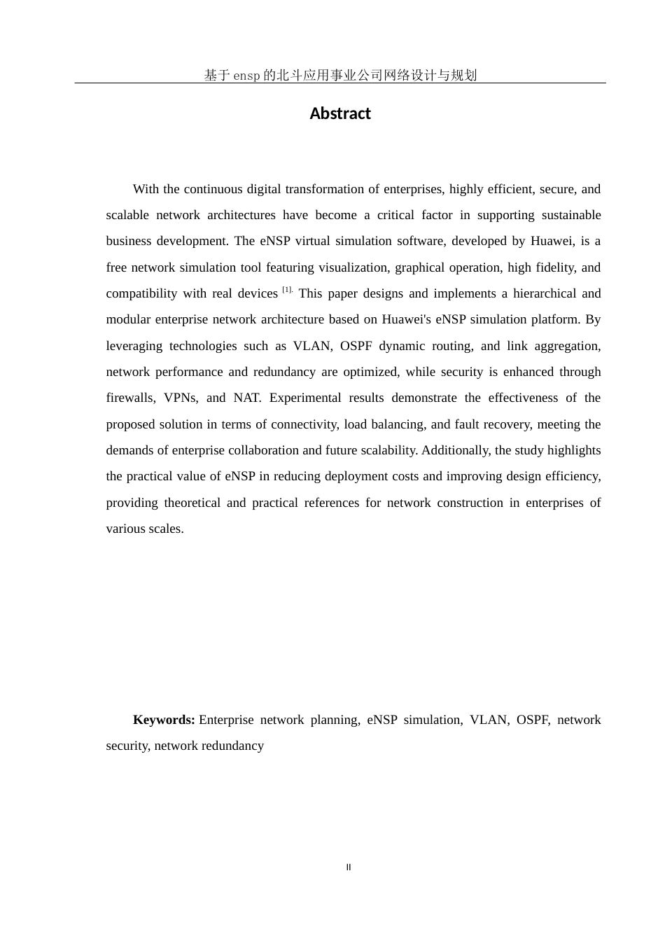 25年WH网络工程 基于ensp的北斗应用事业公司网络设计与规划8.31-AI17.89_1最终稿-约16182字符.docx_第3页