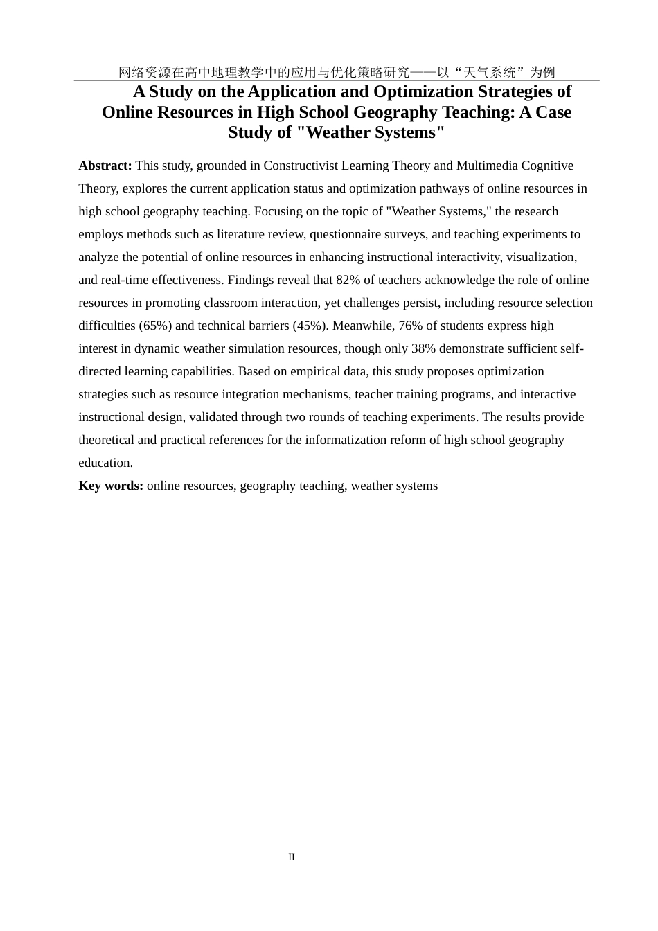 25年WH地理科学 网络资源在高中地理教学中的应用与优化策略研究——以“天气系统”为例14.11-AI30.89最终稿-约23563字符.docx_第4页