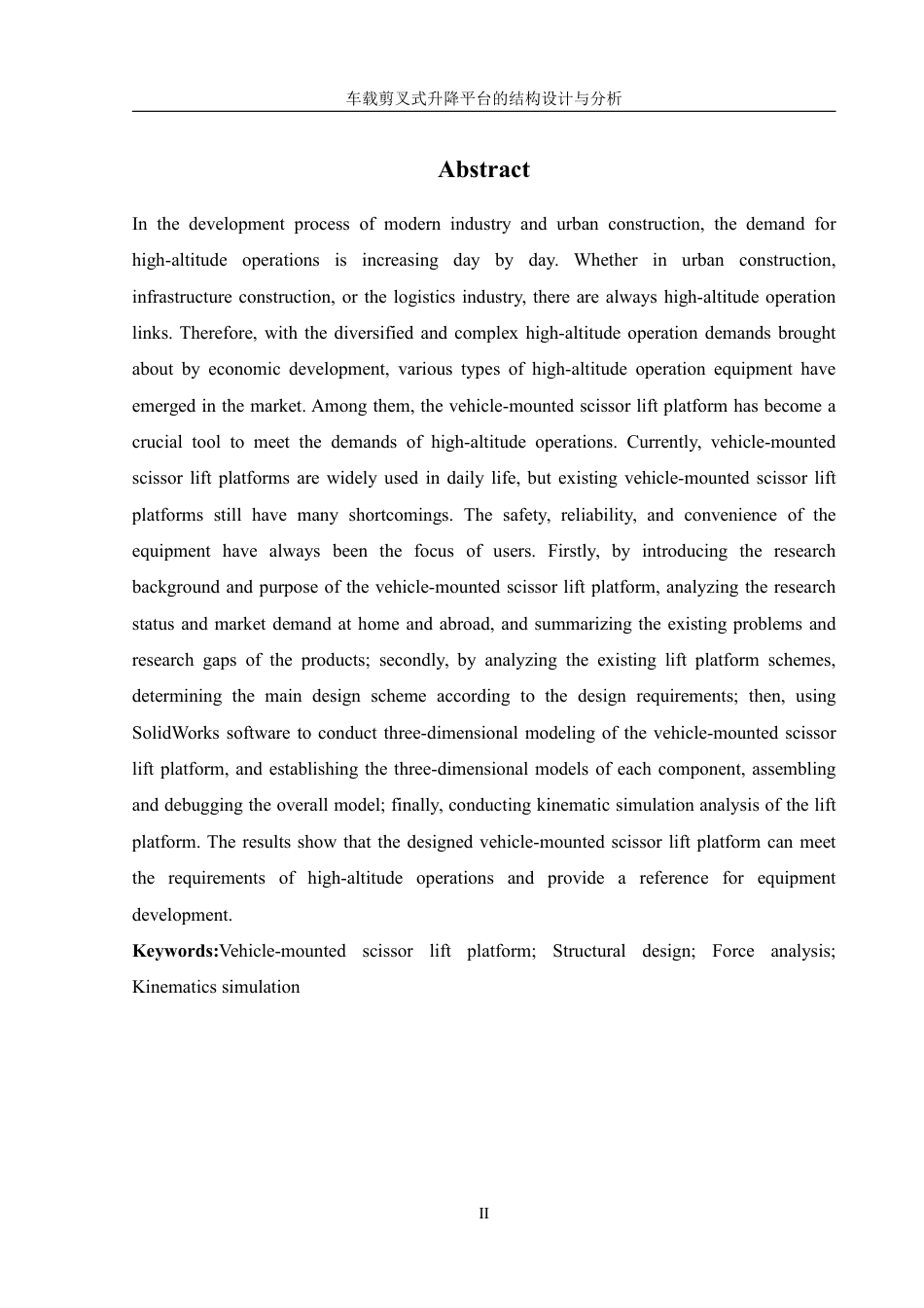 25年WH机械设计制造及其自动化 车载剪叉式升降平台的结构设计与分析26.25-AI11.29终稿-约17613字符.pdf_第4页