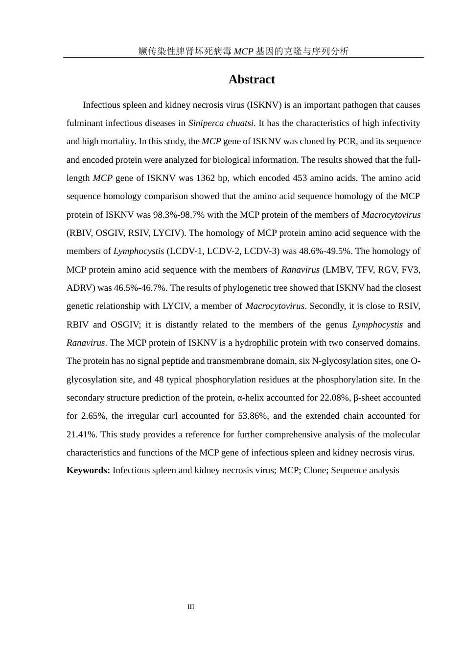 25年WH生物科学 鳜传染性脾肾坏死病毒MCP基因的克隆与序列分析21.03-AI6.5最终稿-约13644字符.docx_第5页