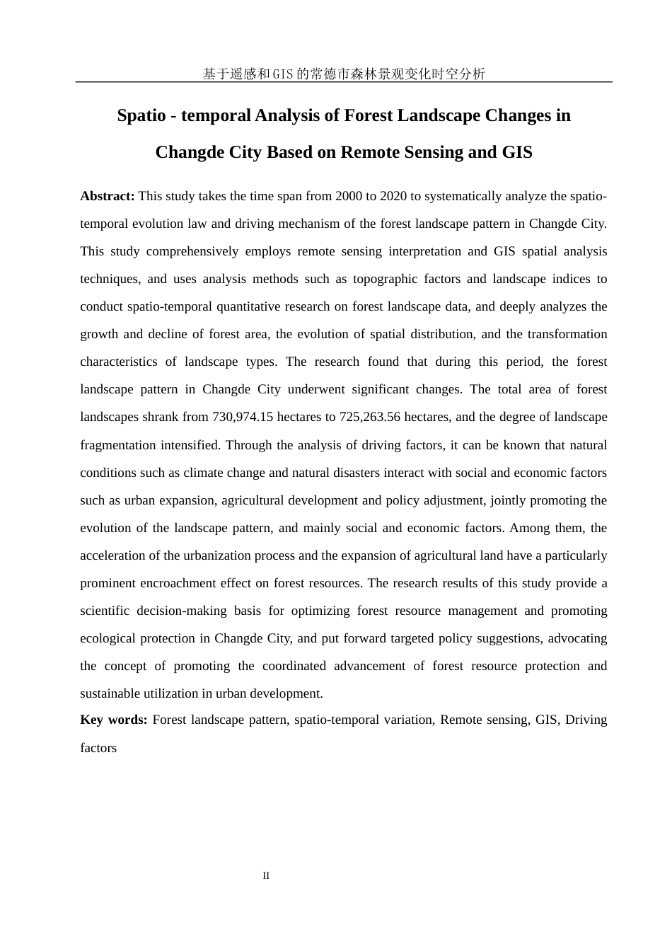 25年WH地理信息科学 基于遥感和GIS的常德市森林景观变化时空分析12.77-AI20.3终稿-约13887字符.docx_第4页