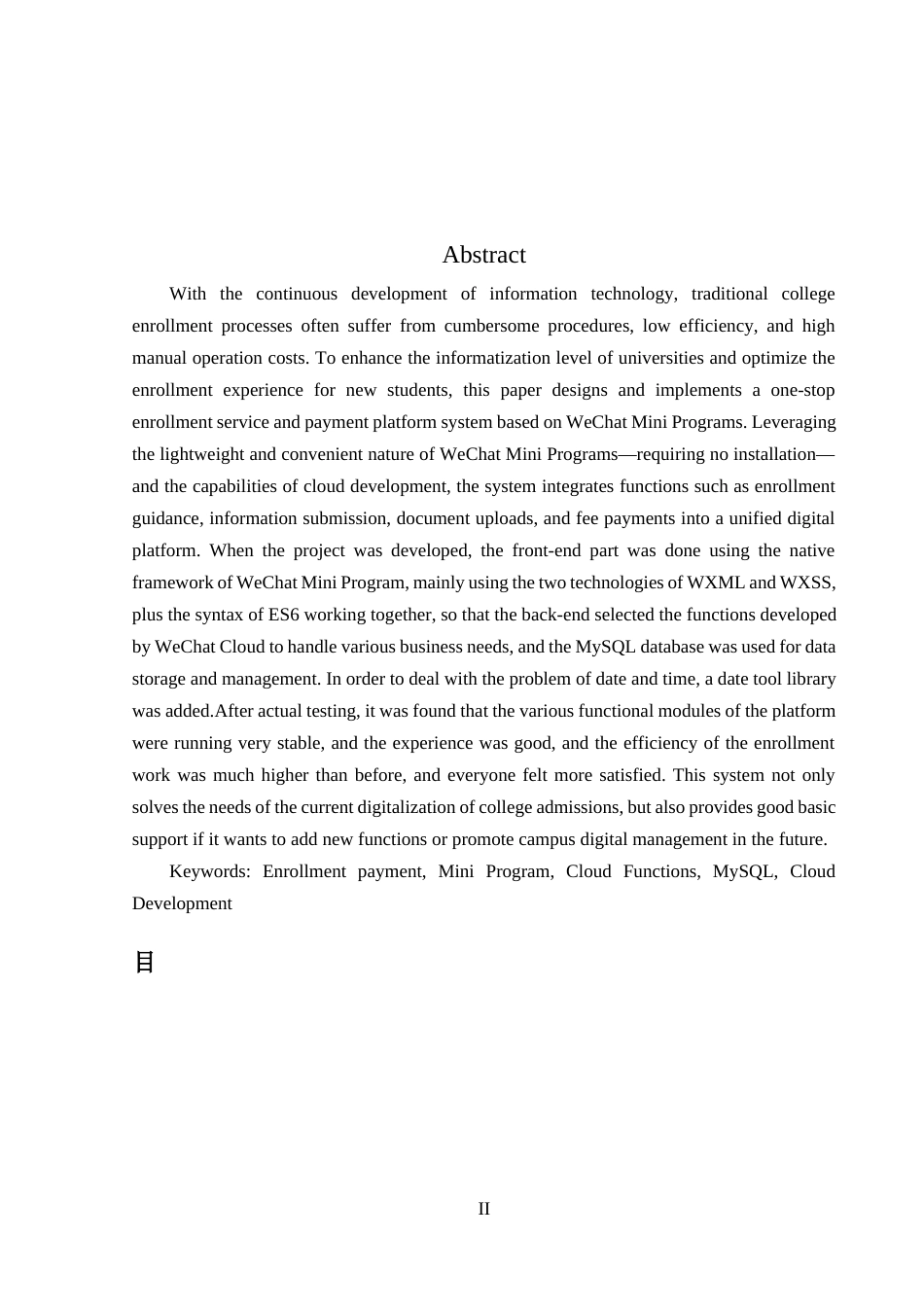 25年WH计算机科学与技术 基于微信小程序的一站式入学服务与缴费平台12.11-AI13.44_1终稿-约15769字符.docx_第2页