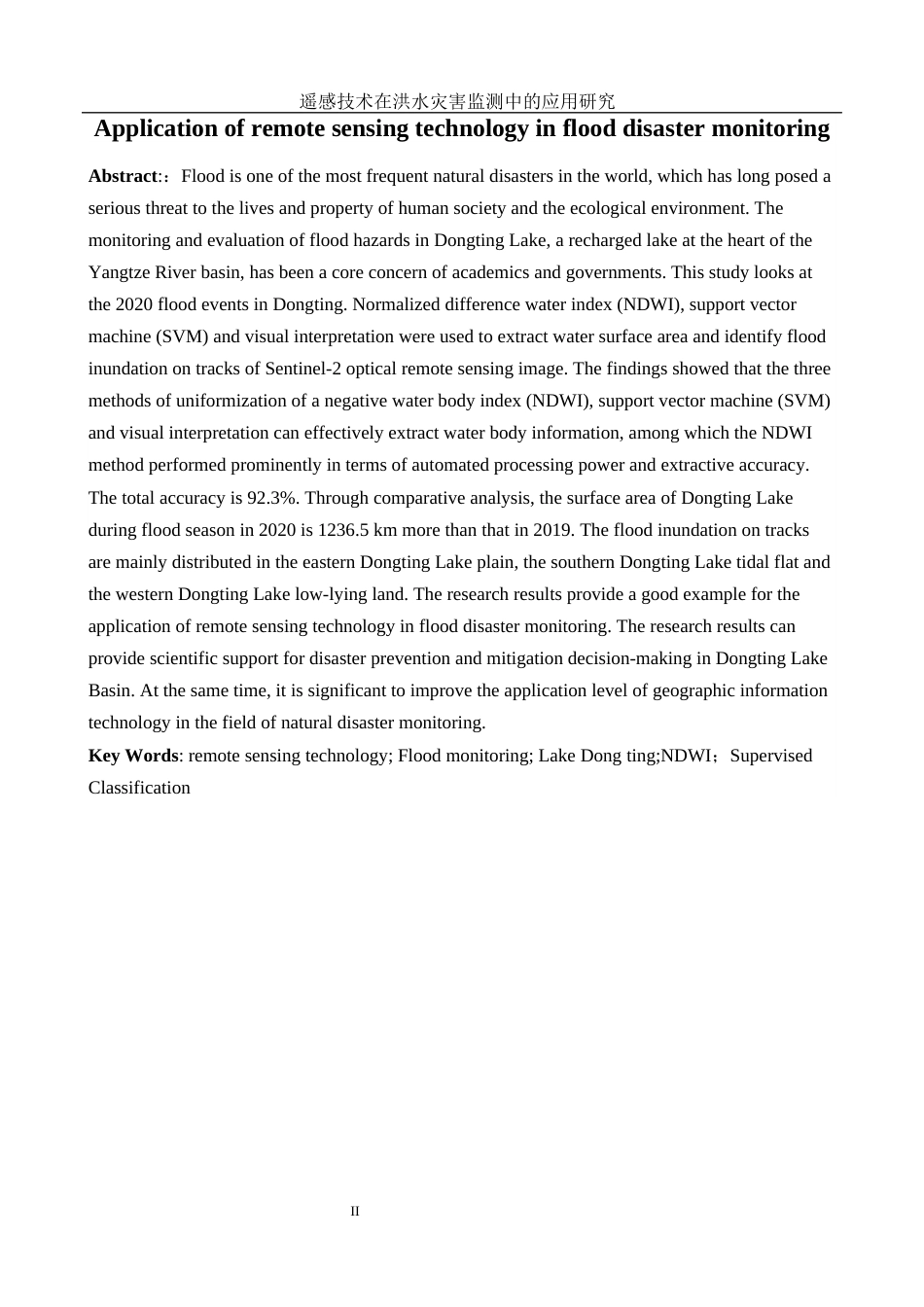 25年WH地理信息科学 遥感技术在洪水灾害监测中的应用研究5.71-AI32.17终稿-约14771字符.docx_第4页