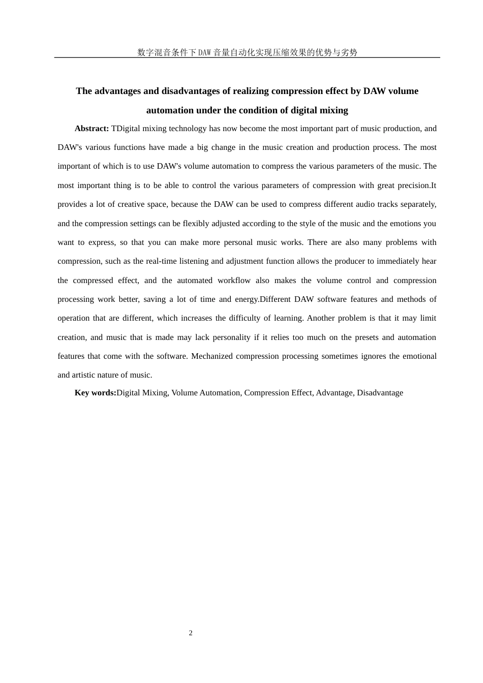 25年WH音乐学 数字混音条件下daw音量自动化实现压缩效果的优势与劣势0.41-AI16.48终稿-约16256字符.docx_第4页