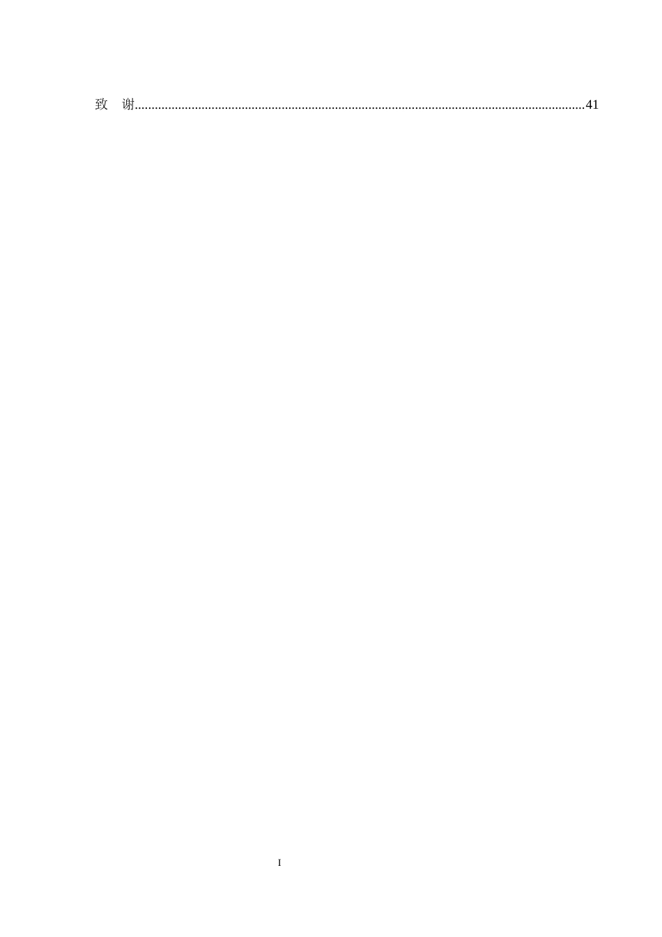 25年WH软件工程 宠物代管小程序的设计与实现3.85-AI0.89终稿-约16968字符.docx_第4页