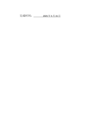 25年WH视觉传达设计 《守护老种子》影视纪录片拍摄制作方案11.95-AI19.25终稿-约7453字符.docx