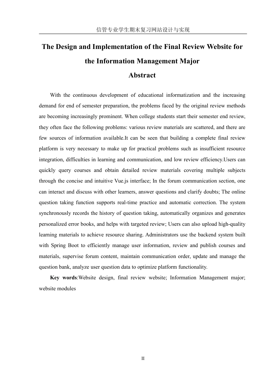 25年WH信息管理与信息系统 信管专业学生期末复习网站设计与实现7.22-AI11.32终稿-约18177字符.pdf_第2页