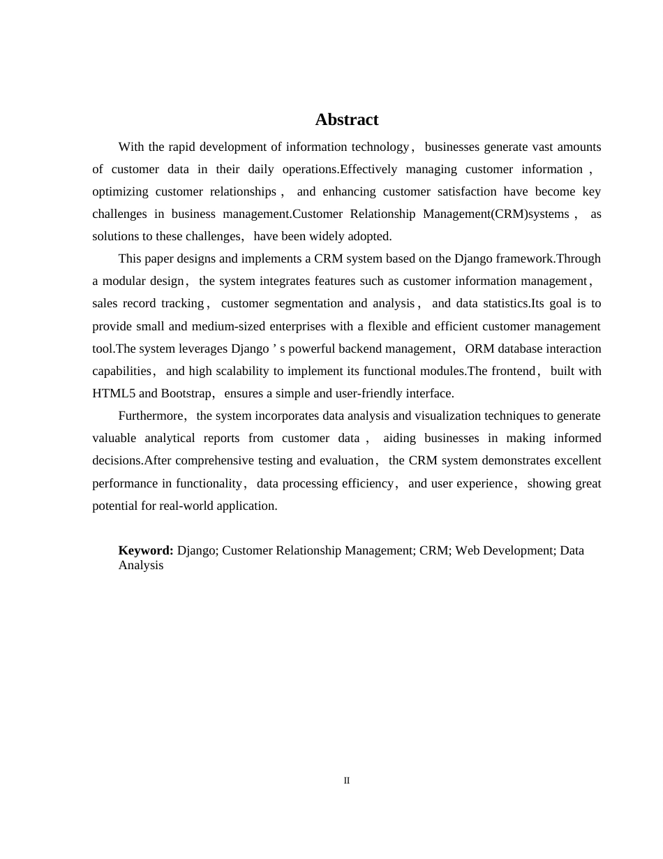 25年WH软件工程 基于django的客户关系管理系统的研究与实现11.2-AI3.27_1终稿-约12603字符.docx_第4页