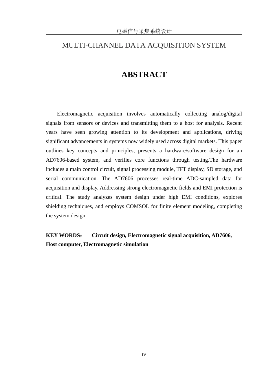 25年WH自动化 电磁信号采集系统设计15.87-AI0.85_1终稿-约18002字符.docx_第4页