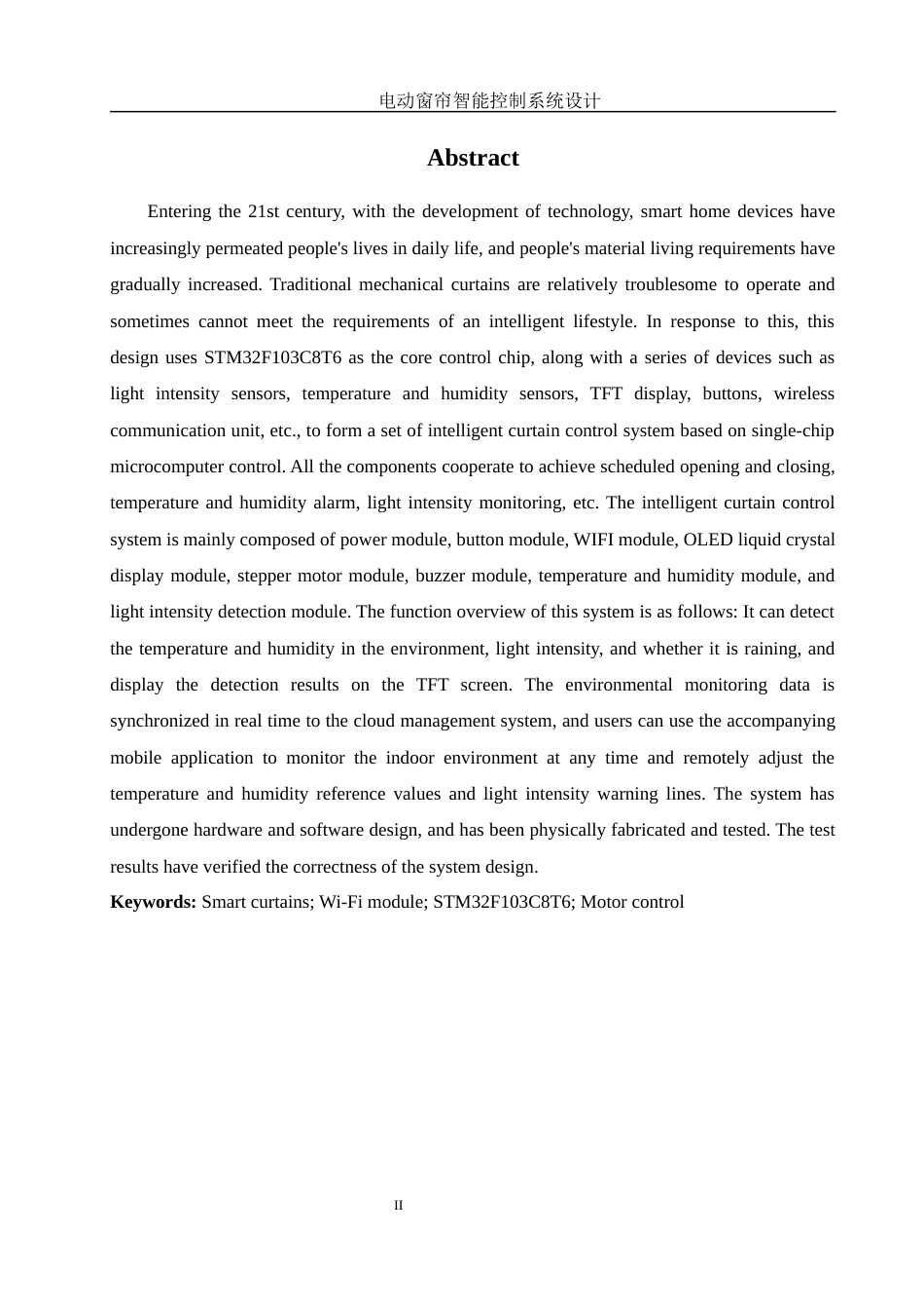 25年WH机械设计制造及其自动化 电动窗帘智能控制系统设计21.45-AI13.72终稿-约15693字符.docx_第4页