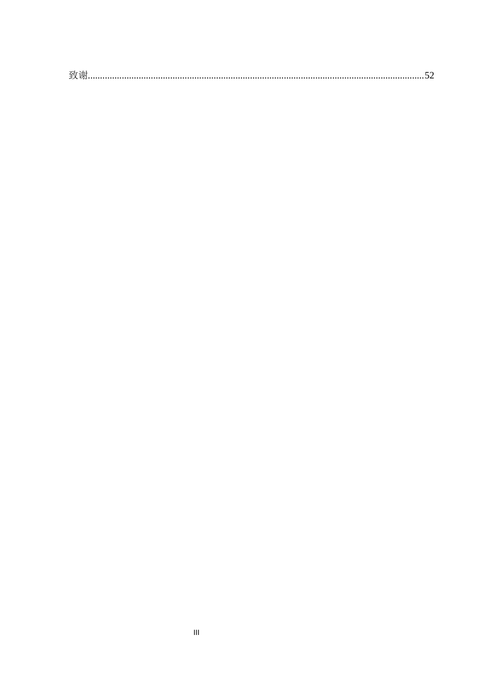 25年WH软件工程基于微信小程序的树洞倾诉系统设计终稿-约16201字符.docx_第3页