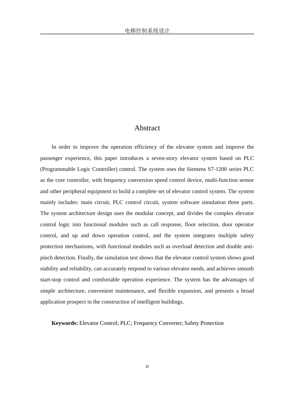 25年WH自动化-电梯控制系统设计 关键词：电梯控制；PLC；变频器；安全保护终稿-约17712字符.docx_第5页