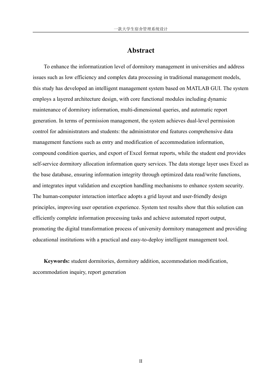 25年WH信息管理与信息系统 一款大学生宿舍管理系统设计5.5-AI8.19终稿-约18679字符.pdf_第3页