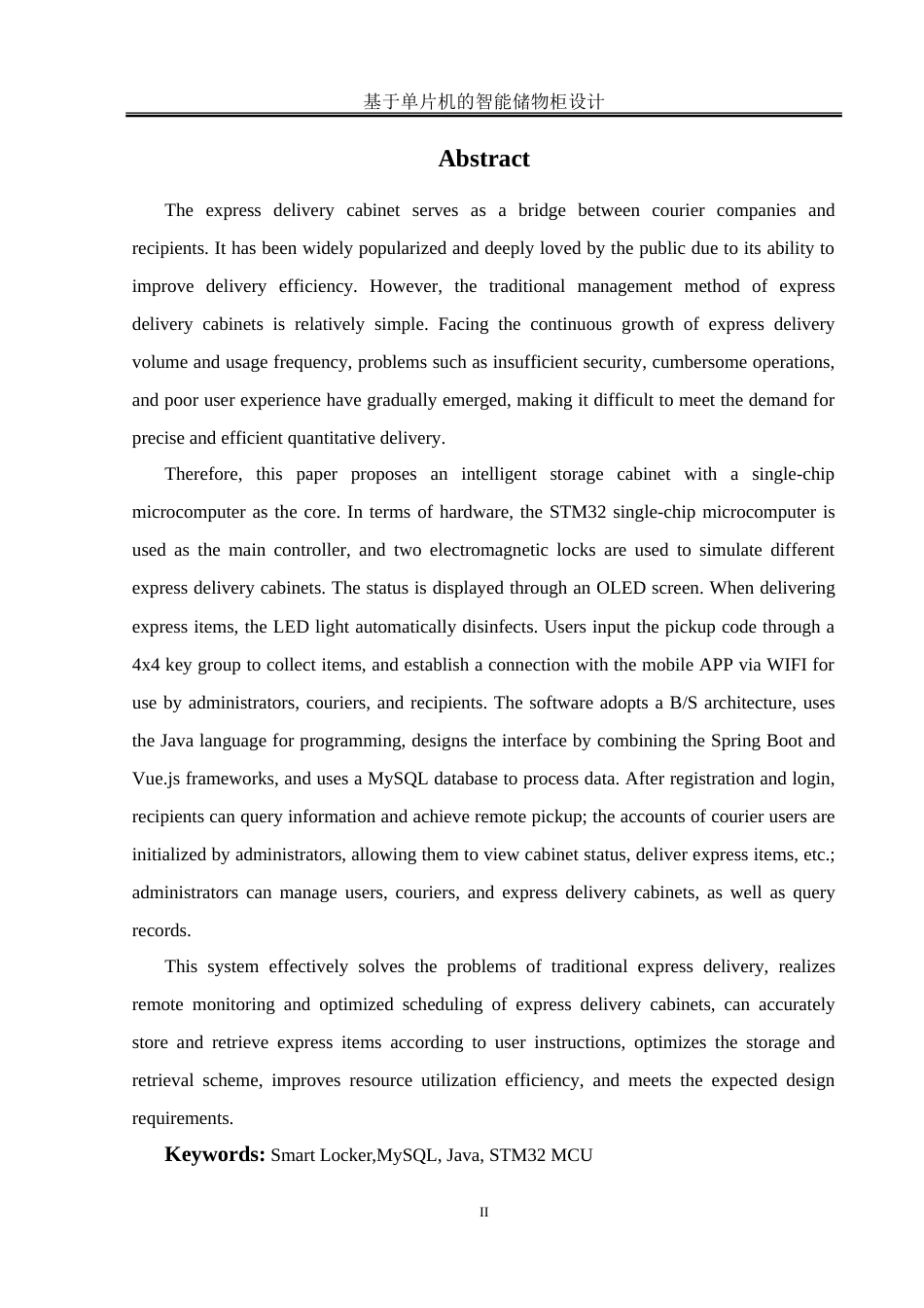 25年WH通信工程-基于单片机的智能储物柜设计-约26840字符.doc_第4页