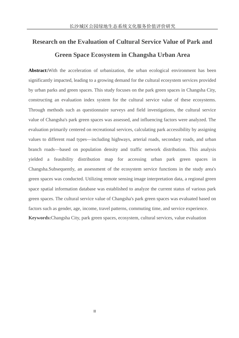 25年WH地理信息科学 长沙城区公园绿地生态系统文化服务价值评价研究10.01-AI14.25终稿-约13439字符.docx_第3页
