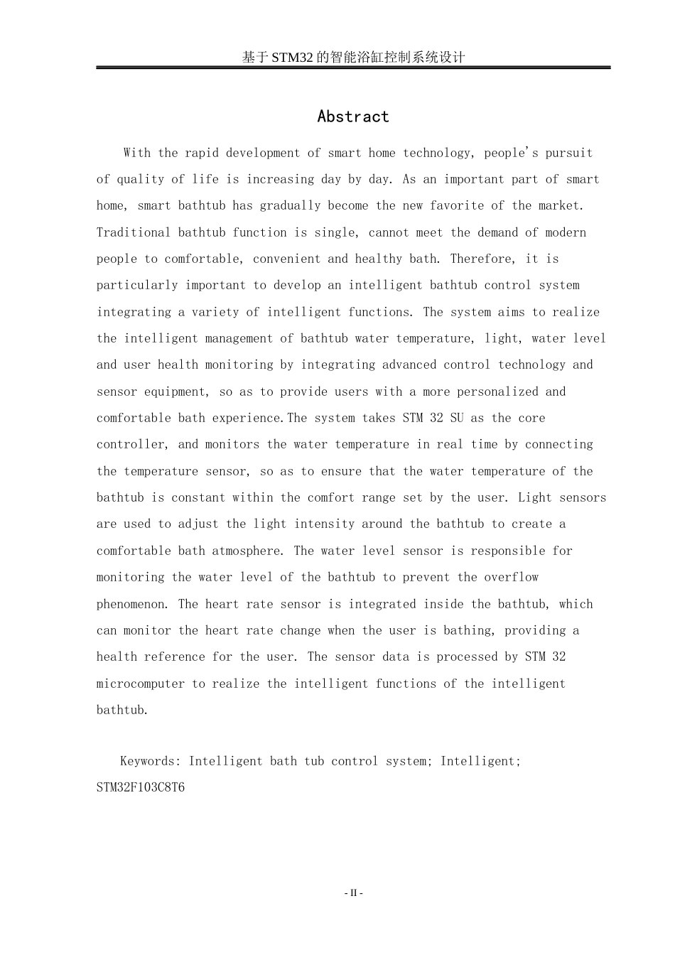 25年WH通信工程 基于STM32的智能浴缸控制系统设计10.53-AI36.44_1终稿-约18780字符.docx_第4页
