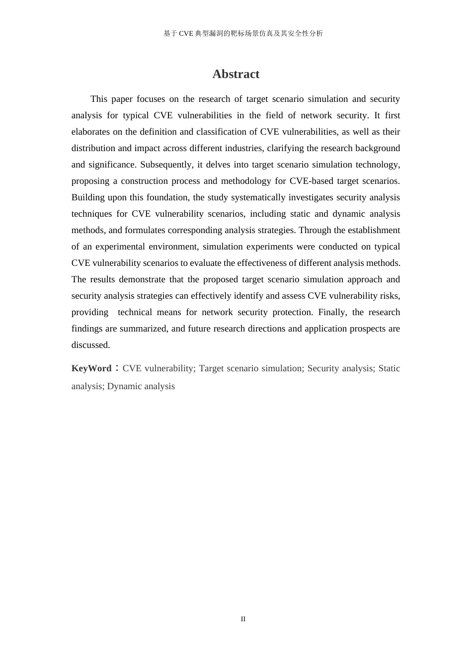 25年WH网络工程 基于CVE典型漏洞的靶标场景仿真及其安全性分析2.89-AI16.0_1终稿-约23797字符.docx_第4页