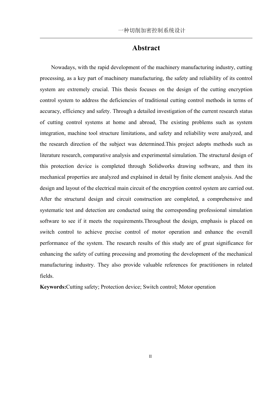 25年WH机械设计制造及其自动化 一种切削加密控制系统设计13.42-AI5.8终稿-约20021字符.pdf_第4页