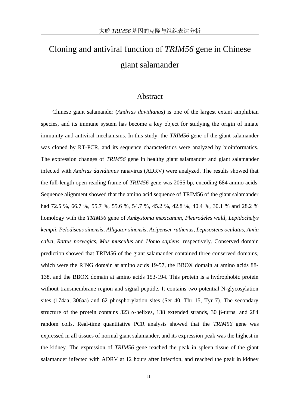 25年WH水产养殖学 大鲵TRIM56基因的克隆与组织表达分析17.68-AI18.77-约24448字符.doc_第4页