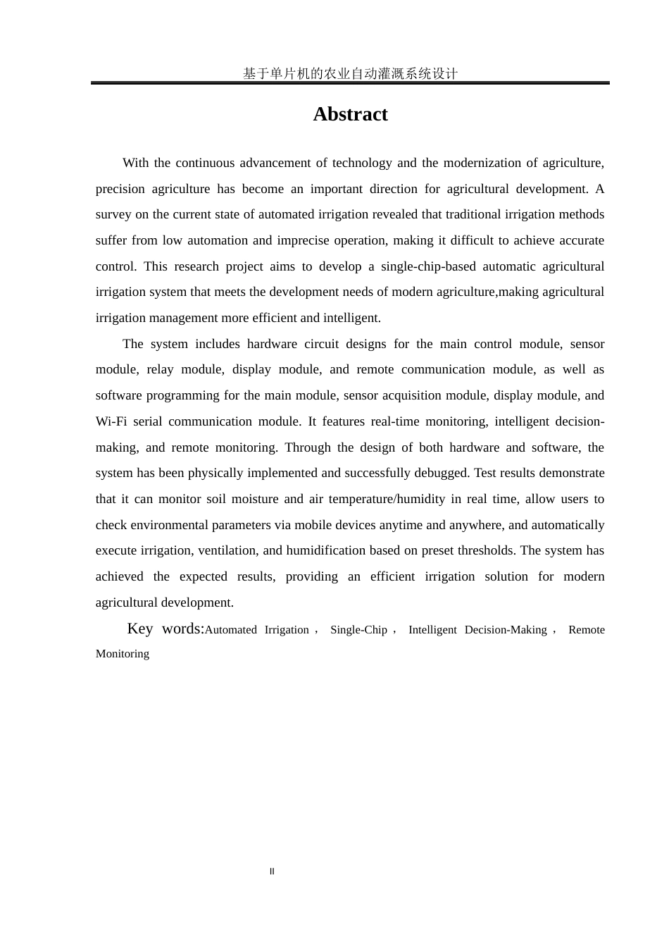 25年WH通信工程-基于单片机的农业自动灌溉系统设计.docx 关键词：自动化灌溉；单片机；智能决策；远程监控终稿-约15950字符.docx_第4页