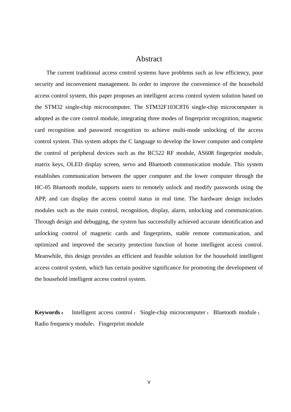 25年WH自动化-基于STM32的家用智能门禁系统设计终稿-约16480字符.docx_第5页