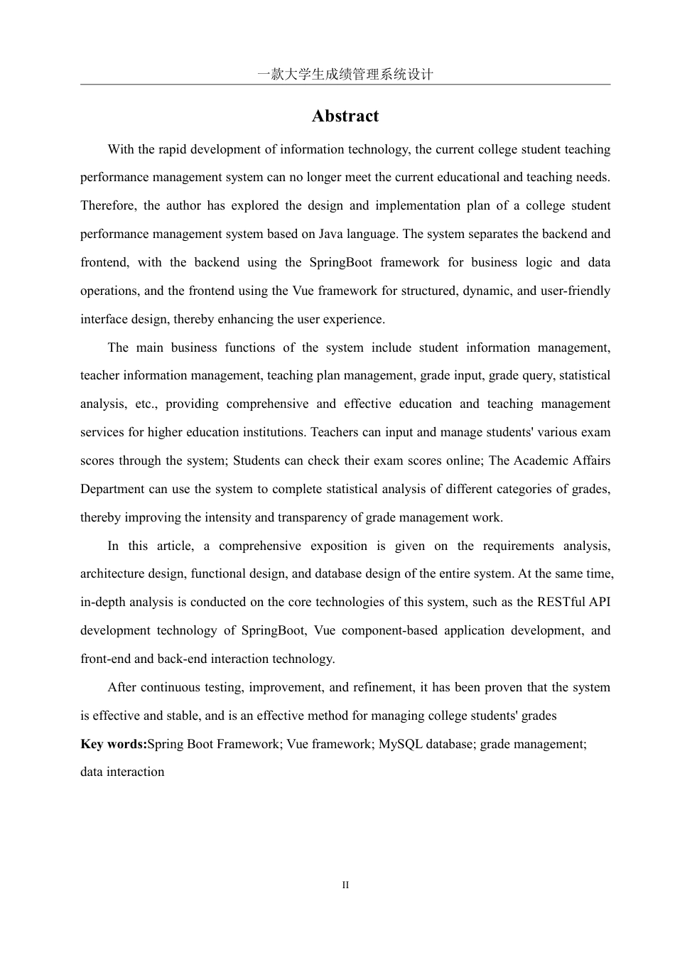 25年WH信息管理与信息系统 一款大学生成绩管理系统设计11.59-AI4.74终稿-约17343字符.pdf_第3页