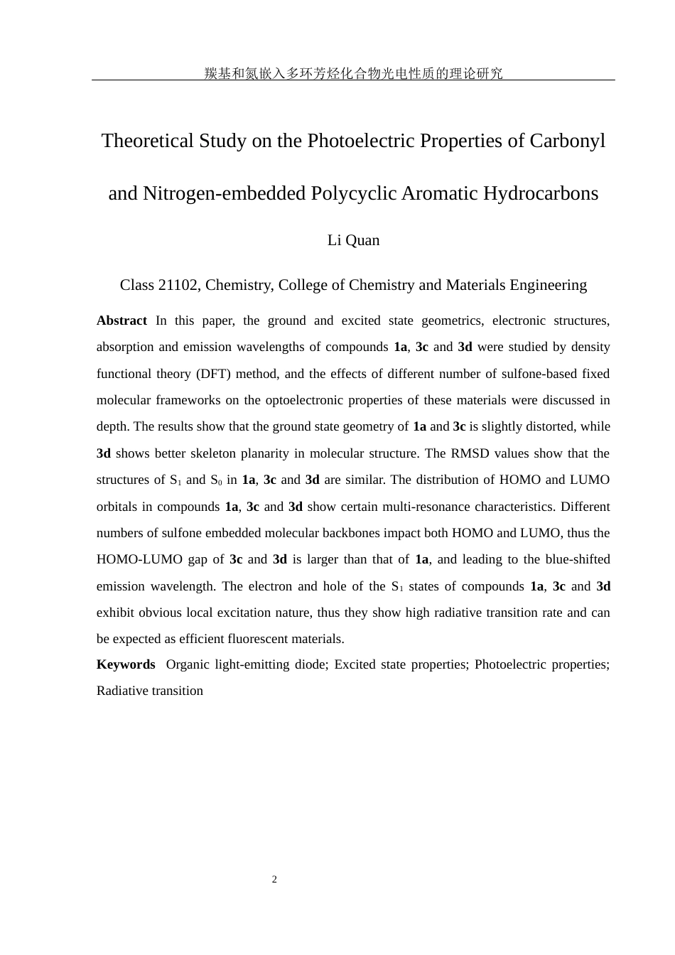 25年WH化学 羰基和氮嵌入多环芳烃化合物光电性质的理论研究19.88-AI0.38终稿-约11254字符.docx_第3页