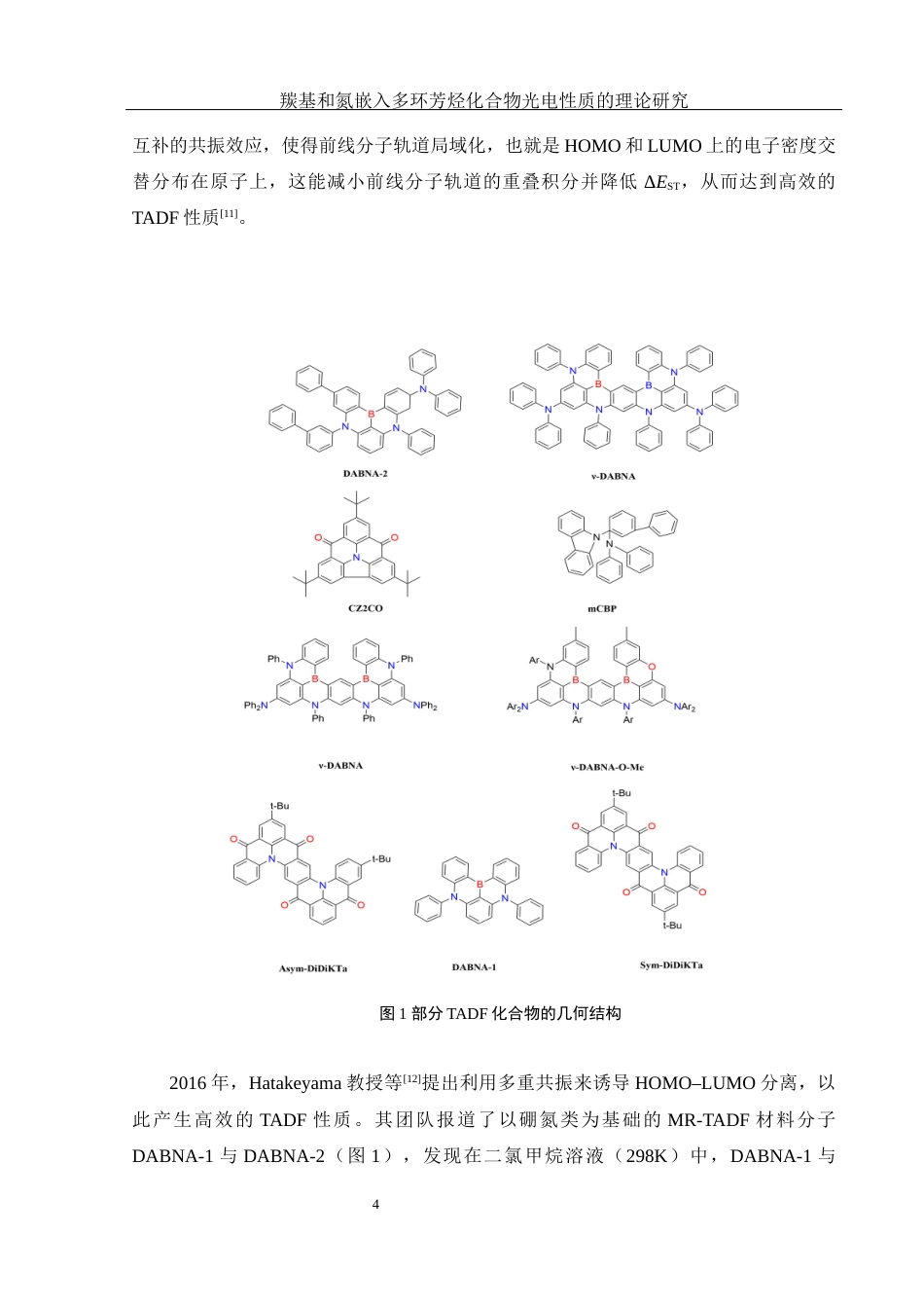 25年WH化学 羰基和氮嵌入多环芳烃化合物光电性质的理论研究19.88-AI0.38终稿-约11254字符.docx_第5页