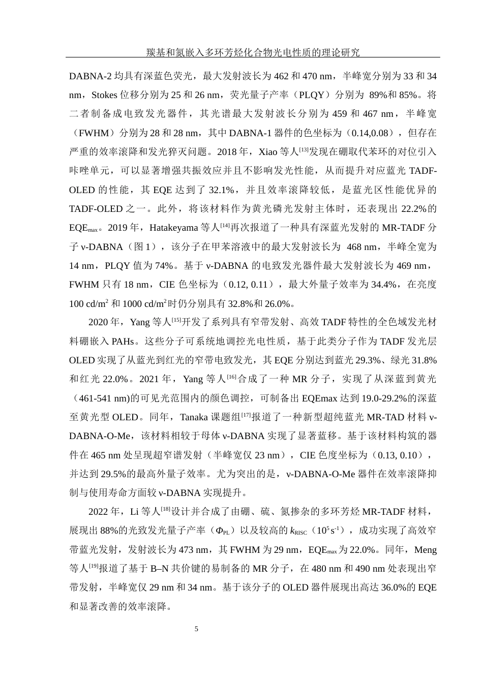 25年WH化学 羰基和氮嵌入多环芳烃化合物光电性质的理论研究19.88-AI0.38终稿-约11254字符.docx_第6页