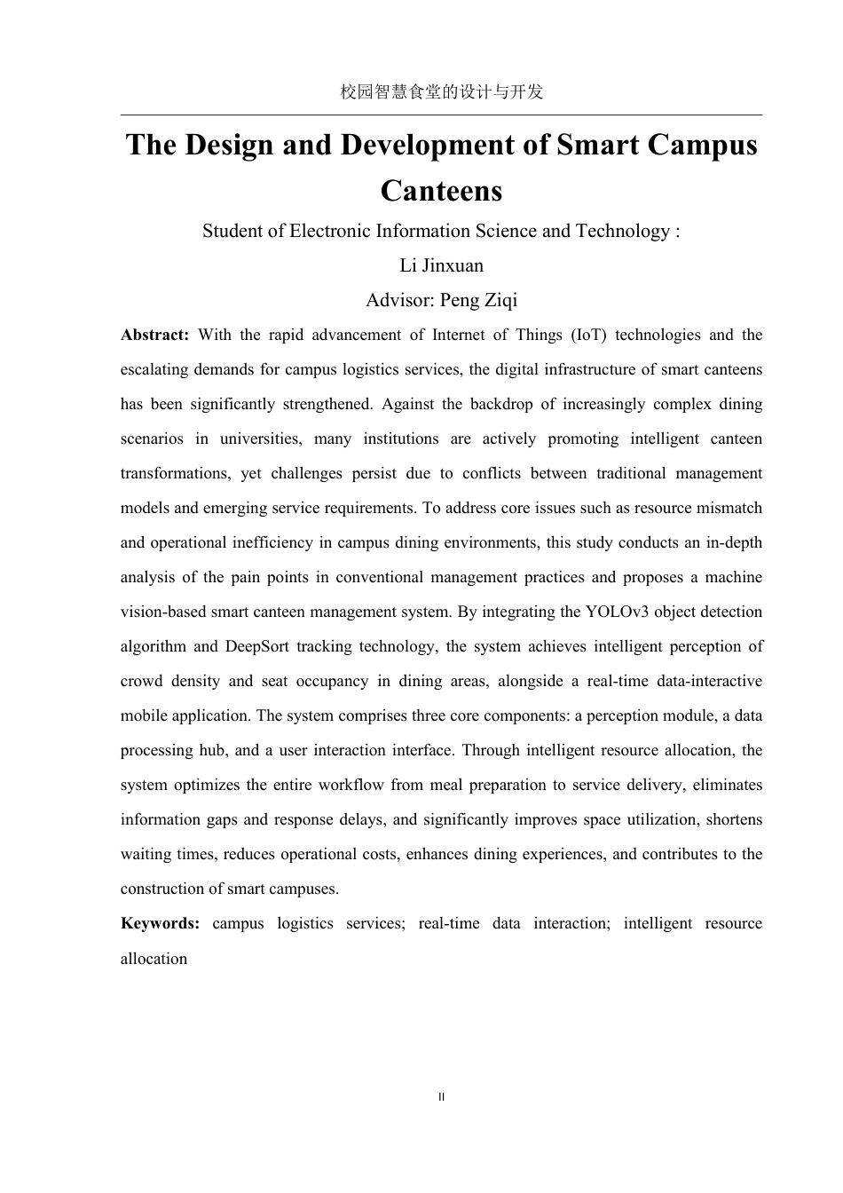 25年WH电子信息科学与技术 校园智慧食堂的设计与开发22.06-AI14.35终稿-约12401字符.pdf_第4页