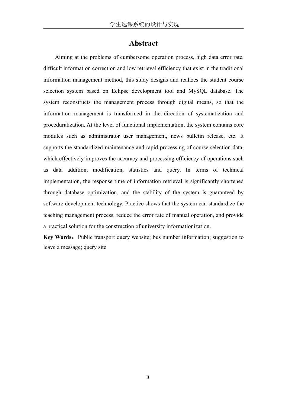 25年WH信息管理与信息系统 学生选课系统设计与实现18.72-AI22.82终稿-约20629字符.pdf_第4页